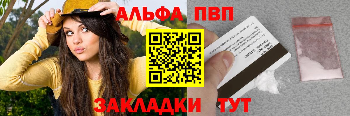 Alpha PVP мука  Вход с VPN  Лабинск  Alpha PVP СК  Альфа ПВП  Альфа ПВП мука 