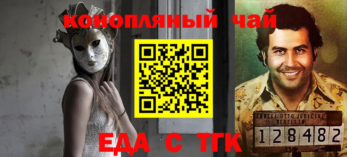 Canna-Cookies конопля  Вход с VPN  Лабинск 