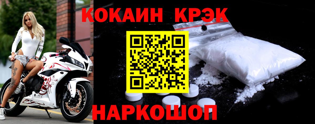 COCAIN  КОКАИН Колумбийский  Лабинск  дарнет шоп  Кокаин VHQ  Вход с VPN 