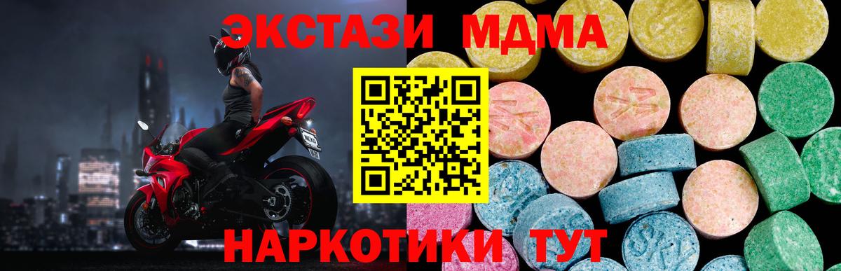 Ecstasy mix  Вход с VPN  купить  цена  Лабинск  Ecstasy XTC 