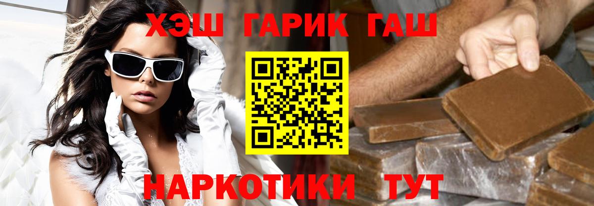 магазин    Гашиш ice o lator  ГАШ  Лабинск  Вход с VPN  ГАШИШ Premium 