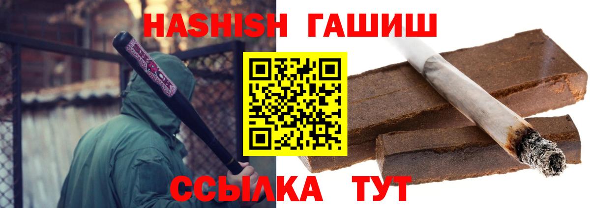 Гашиш индика сатива Лабинск