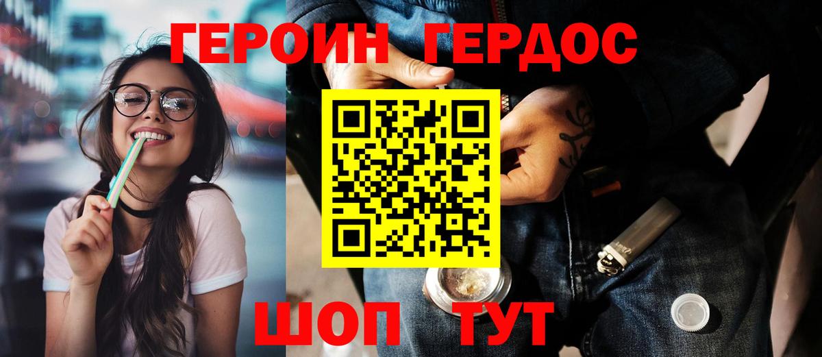 Лабинск  Героин белый  Вход с VPN 