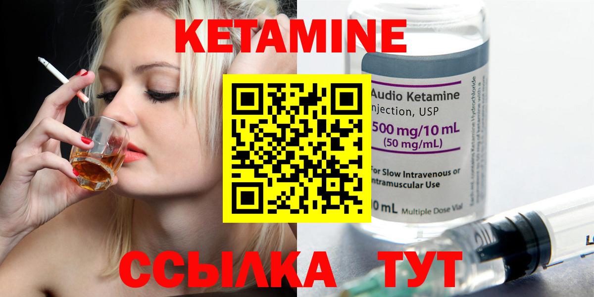 КЕТАМИН VHQ Лабинск