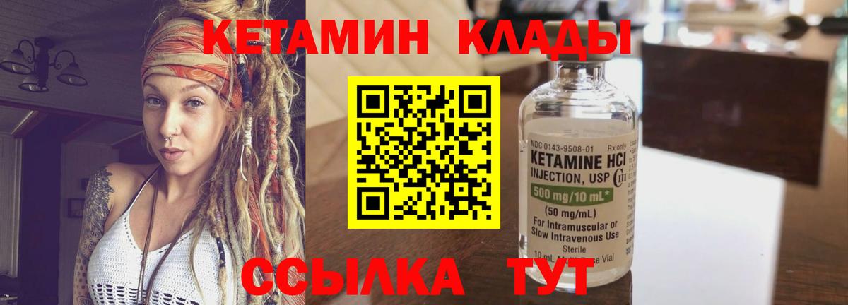 КЕТАМИН ketamine  КЕТАМИН ketamine  Лабинск  Вход с VPN 