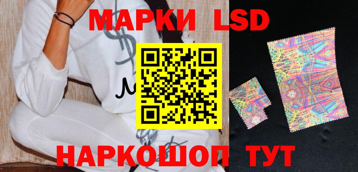 LSD-25 экстази кислота  kraken зеркало  Лабинск  Вход с VPN 