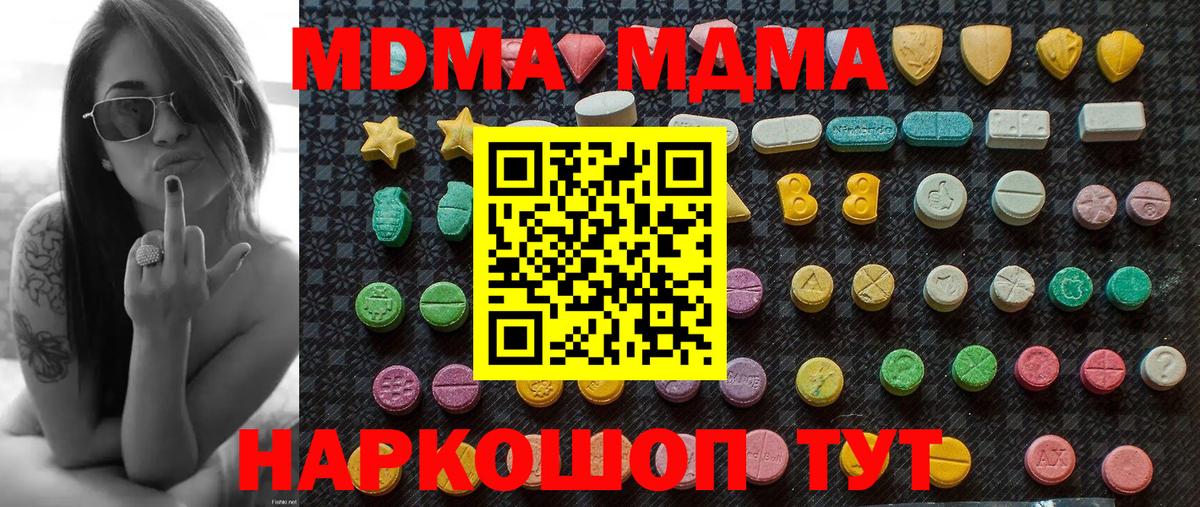 MDMA VHQ Лабинск