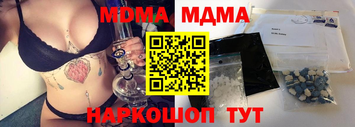МДМА Molly  Вход с VPN  МДМА  Лабинск  MDMA VHQ 