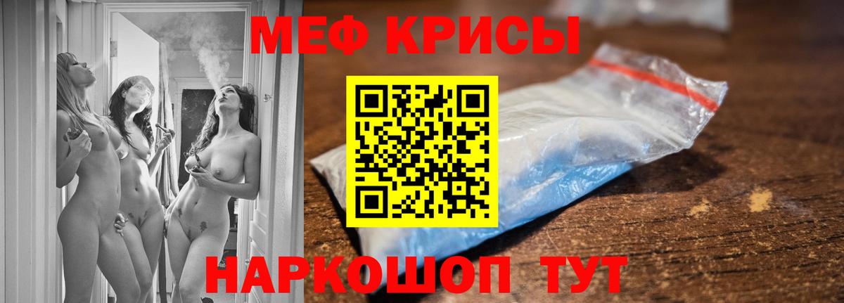 МЯУ-МЯУ кристаллы  Мефедрон  Вход с VPN  Лабинск  МЯУ-МЯУ mephedrone 