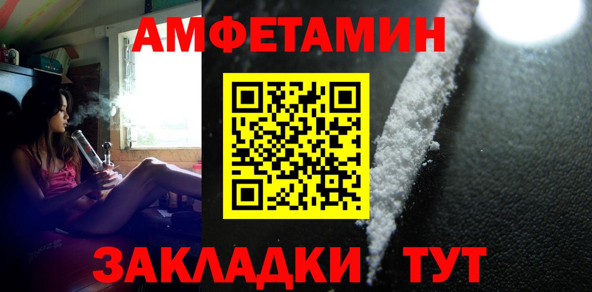 Лабинск  МЕТАМФЕТАМИН кристалл  Вход с VPN  МЕТАМФЕТАМИН кристалл 