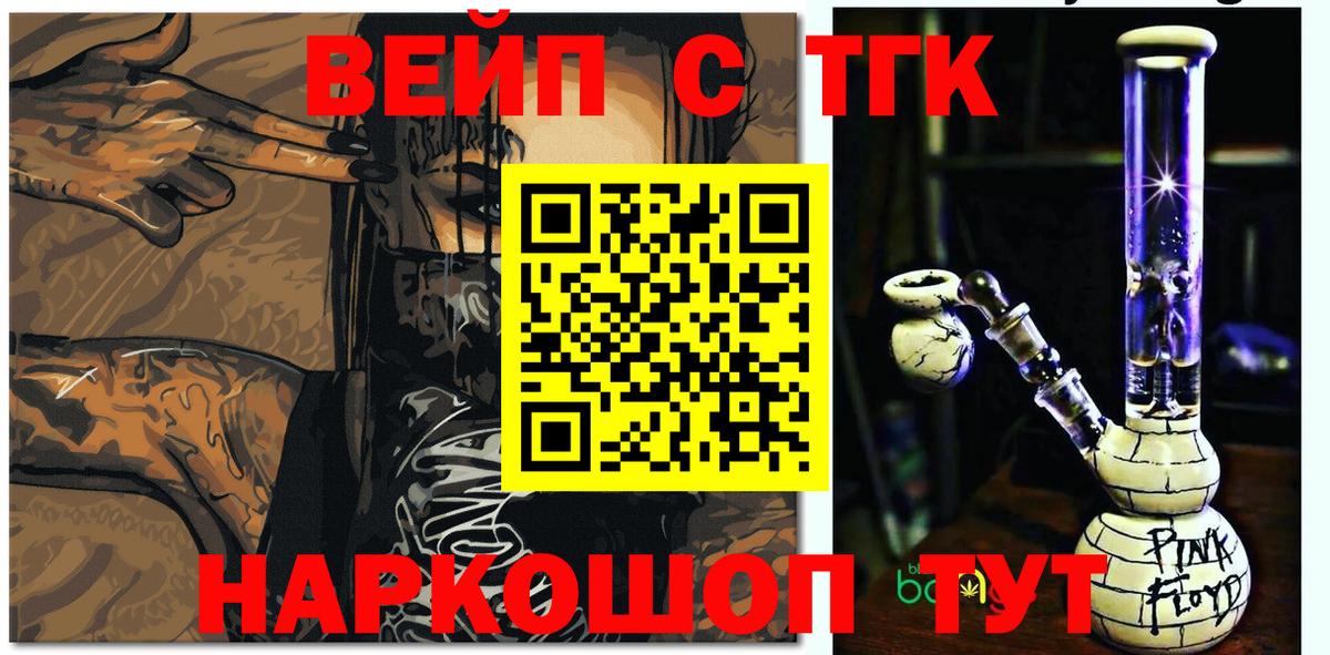 Дистиллят ТГК гашишное масло  Вход с VPN  Лабинск 