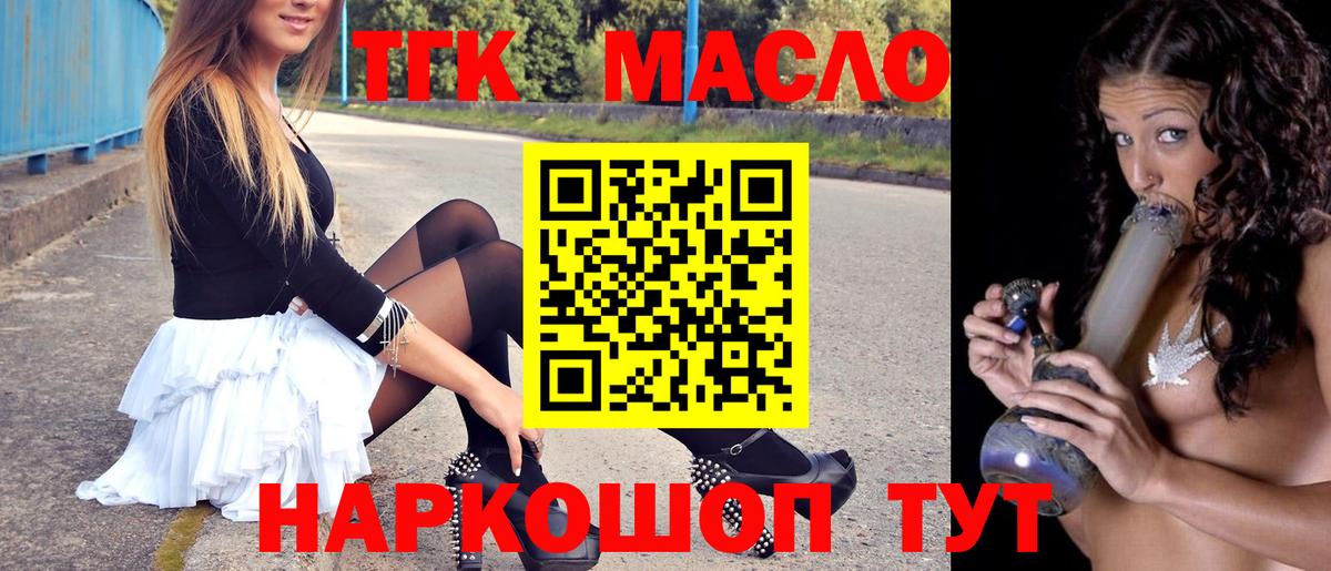 ТГК концентрат Лабинск