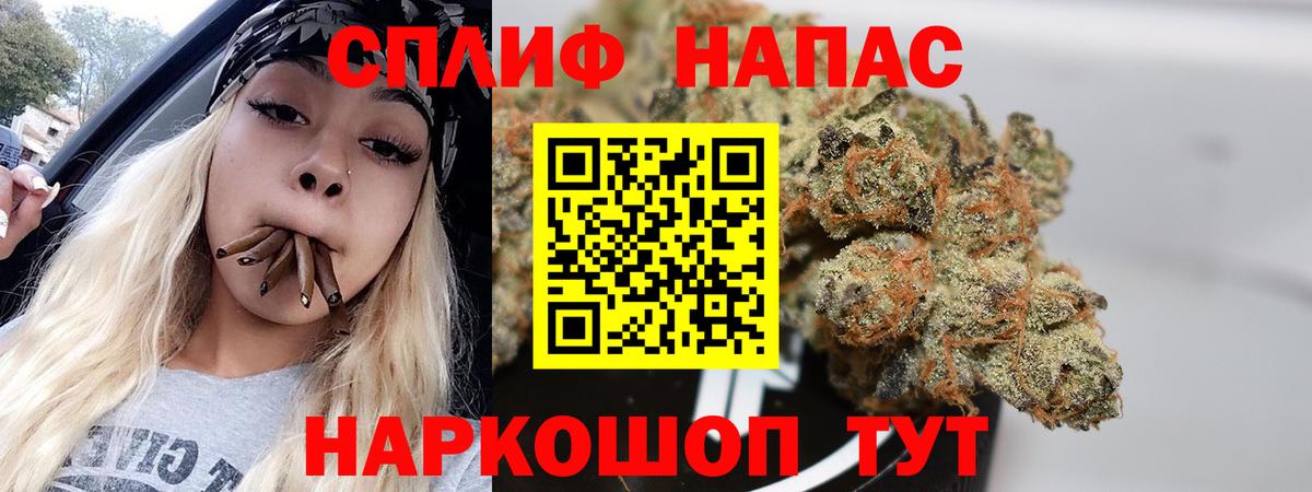 Канабис THC 21% Лабинск