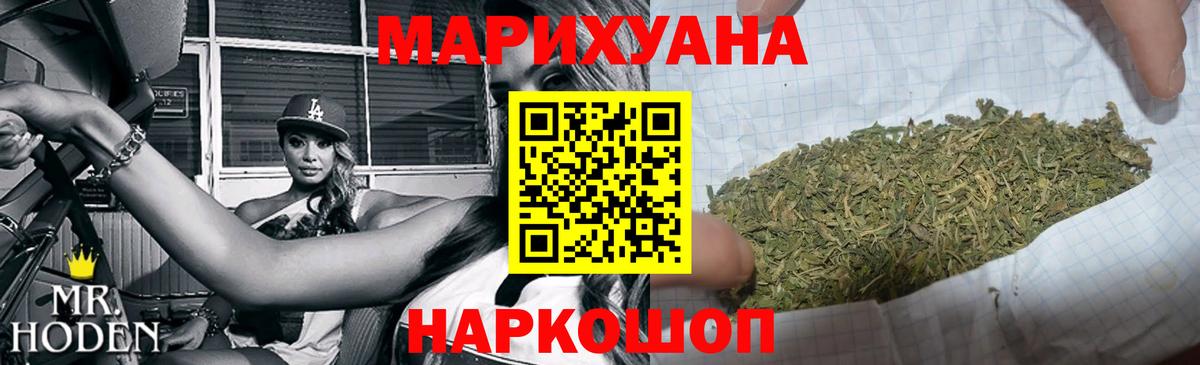 Бошки марихуана Bruce Banner  Бошки марихуана планчик  Канабис тримм  Лабинск  Вход с VPN 
